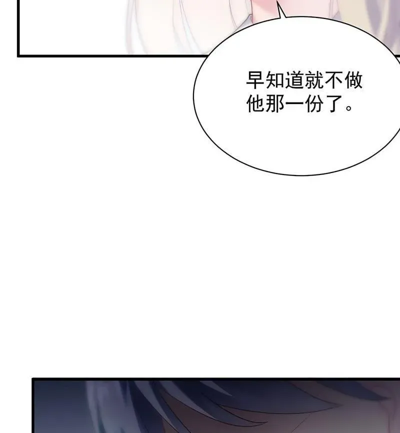 惹上首席帝少 第二部第70话 这样就好 第8页