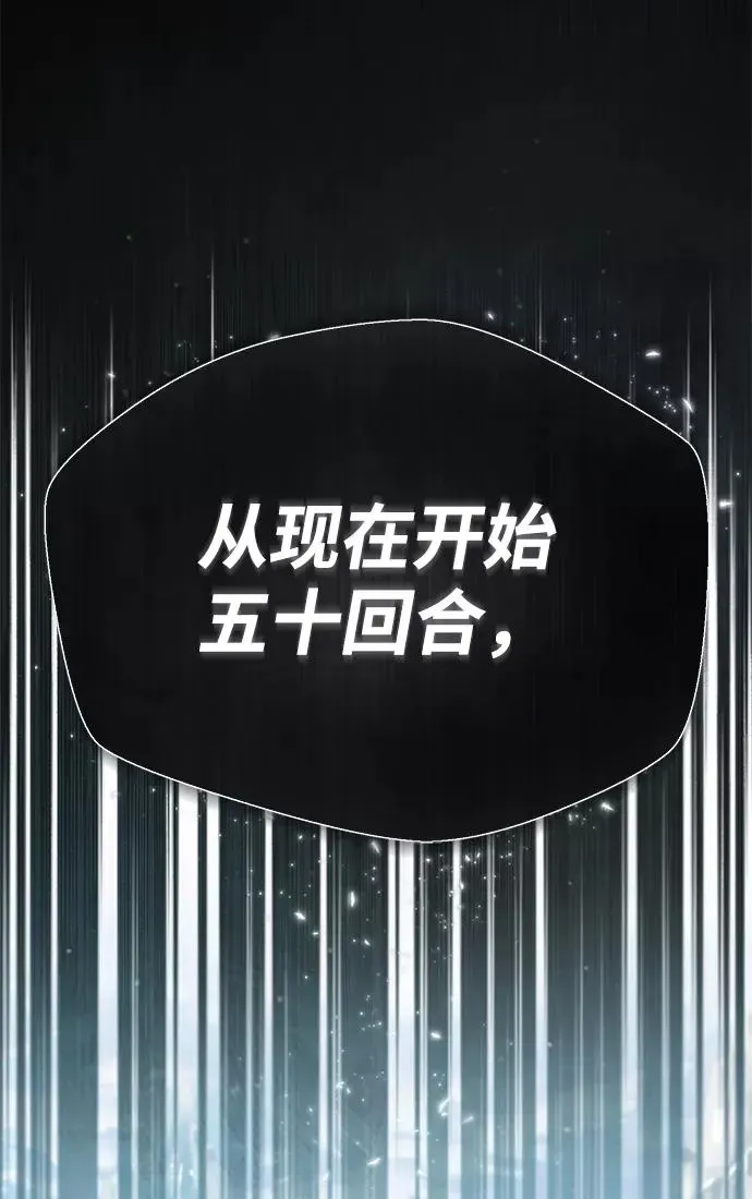 绝世名师百师父 [第28话] 在小瞧我？ 第8页