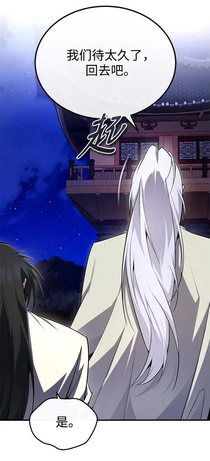 绝世名师百师父 [第99话] 迫切地想要（第2季 最终话） 第8页