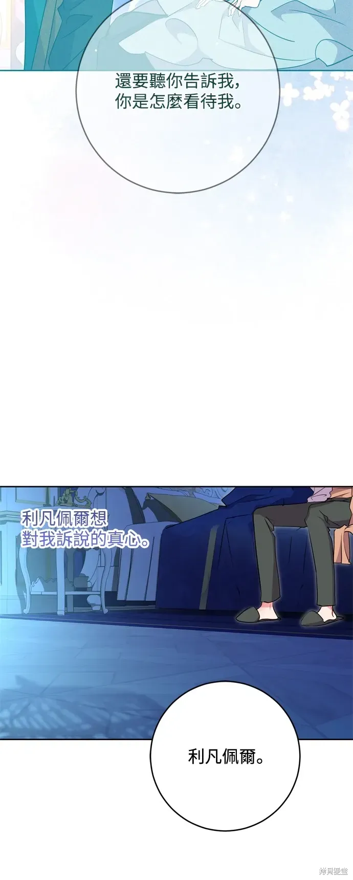 我的夫君每晚都不同 第57話 第8页