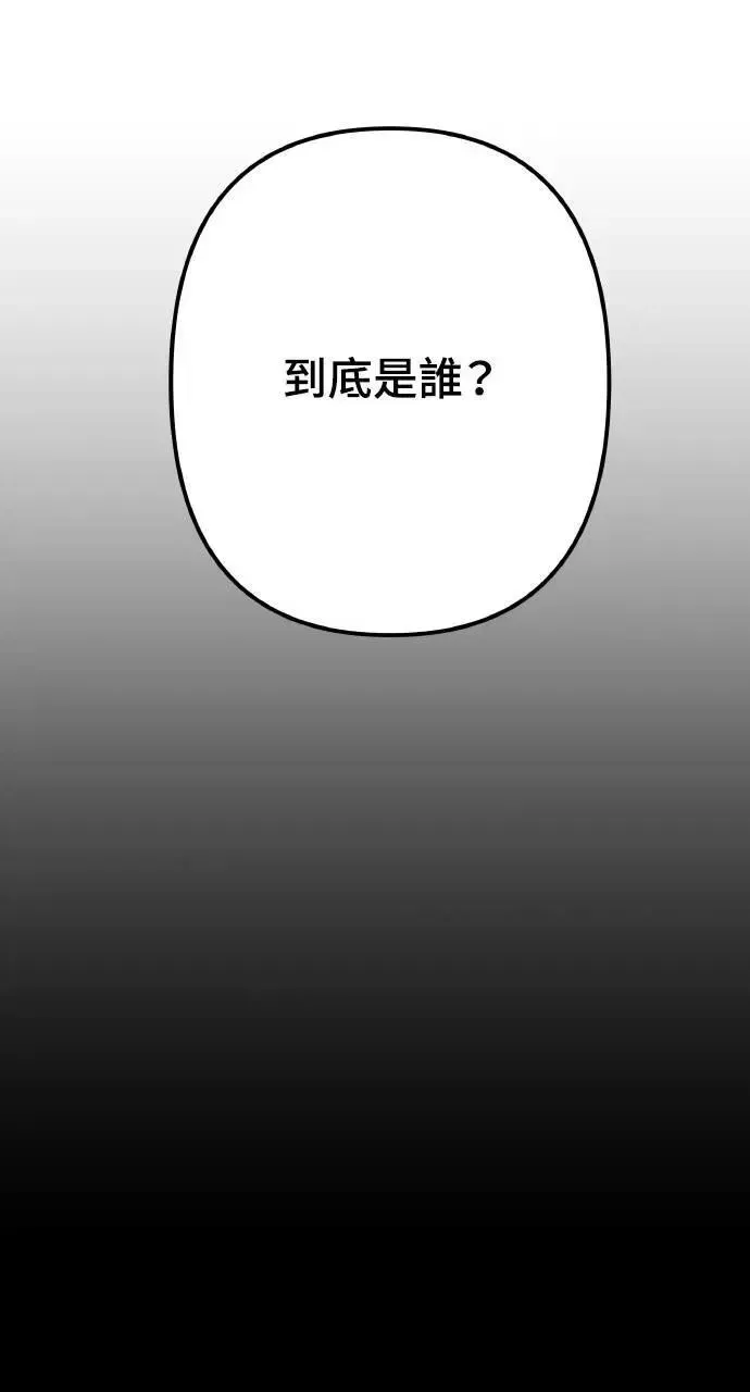 海浪的泡沫 第43话 「梅格」 第81页