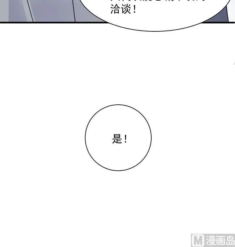 惹上首席帝少 第二部第44话 裴知煕要结婚了 第81页