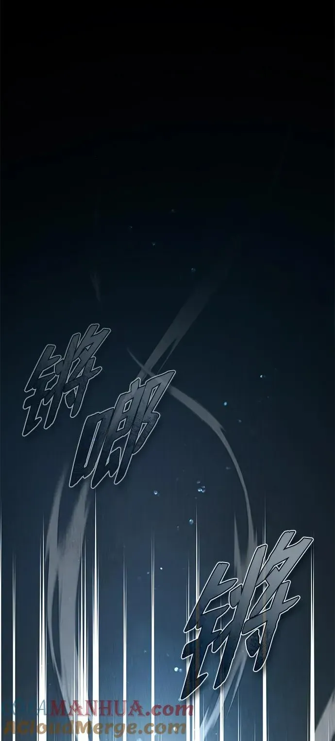 绝世名师百师父 [第73话] 竟敢动我的弟子 第81页