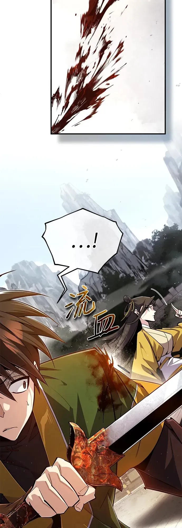 绝世名师百师父 [第88话] 我也参加 第81页