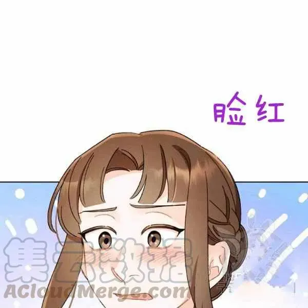 把灰姑娘养的很好 第46话 第81页