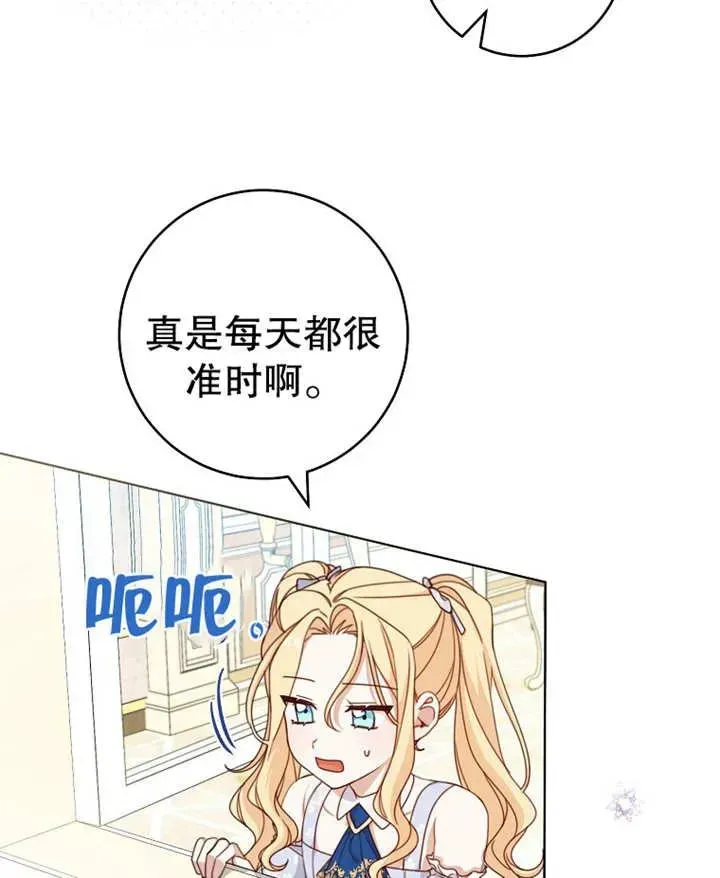 请珍惜朋友 第19话 第81页