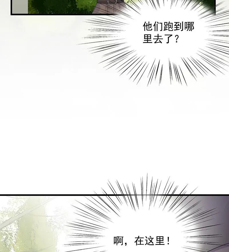 惹上首席帝少 第二部第68话 是不是爱上她了？ 第82页