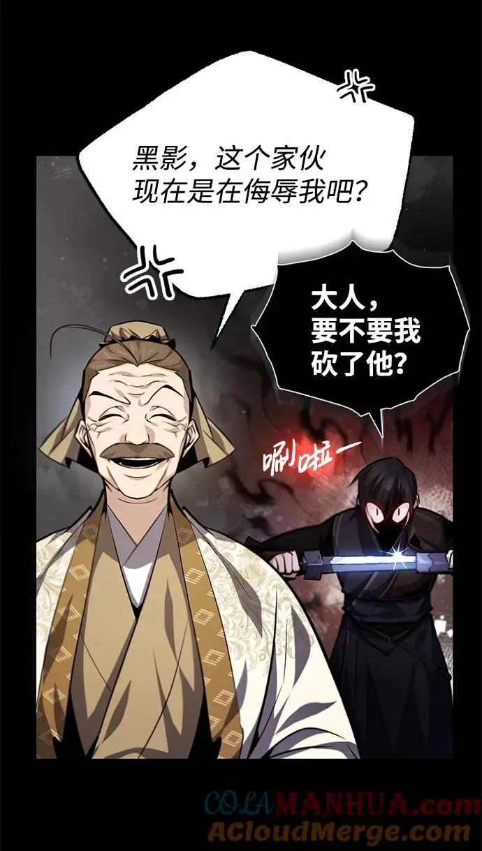 绝世名师百师父 [第37话] 好好想想 第82页