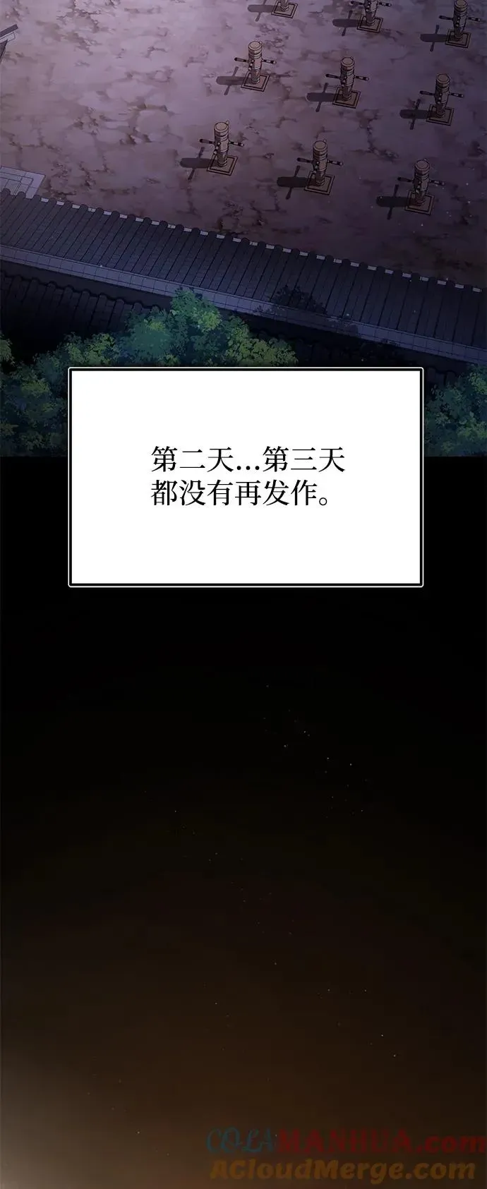 绝世名师百师父 [第57话] 只是因为好奇 第82页