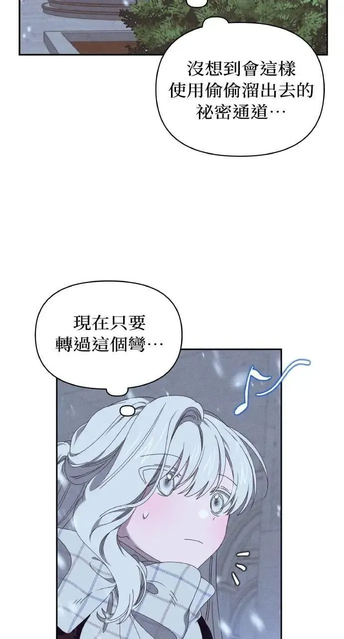 海浪的泡沫 第40话 命运的走向(1) 第82页