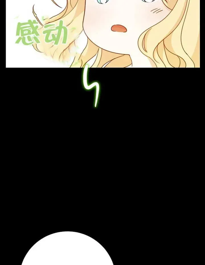 请珍惜朋友 第09话 第83页