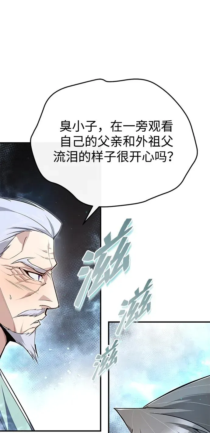 绝世名师百师父 [第95话] 临终时 第84页