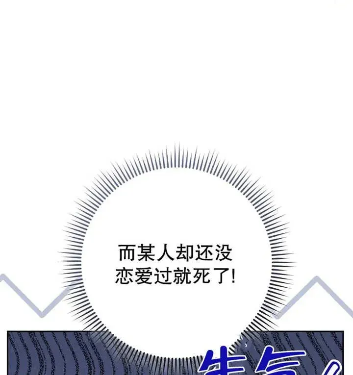 请珍惜朋友 第16话 第84页