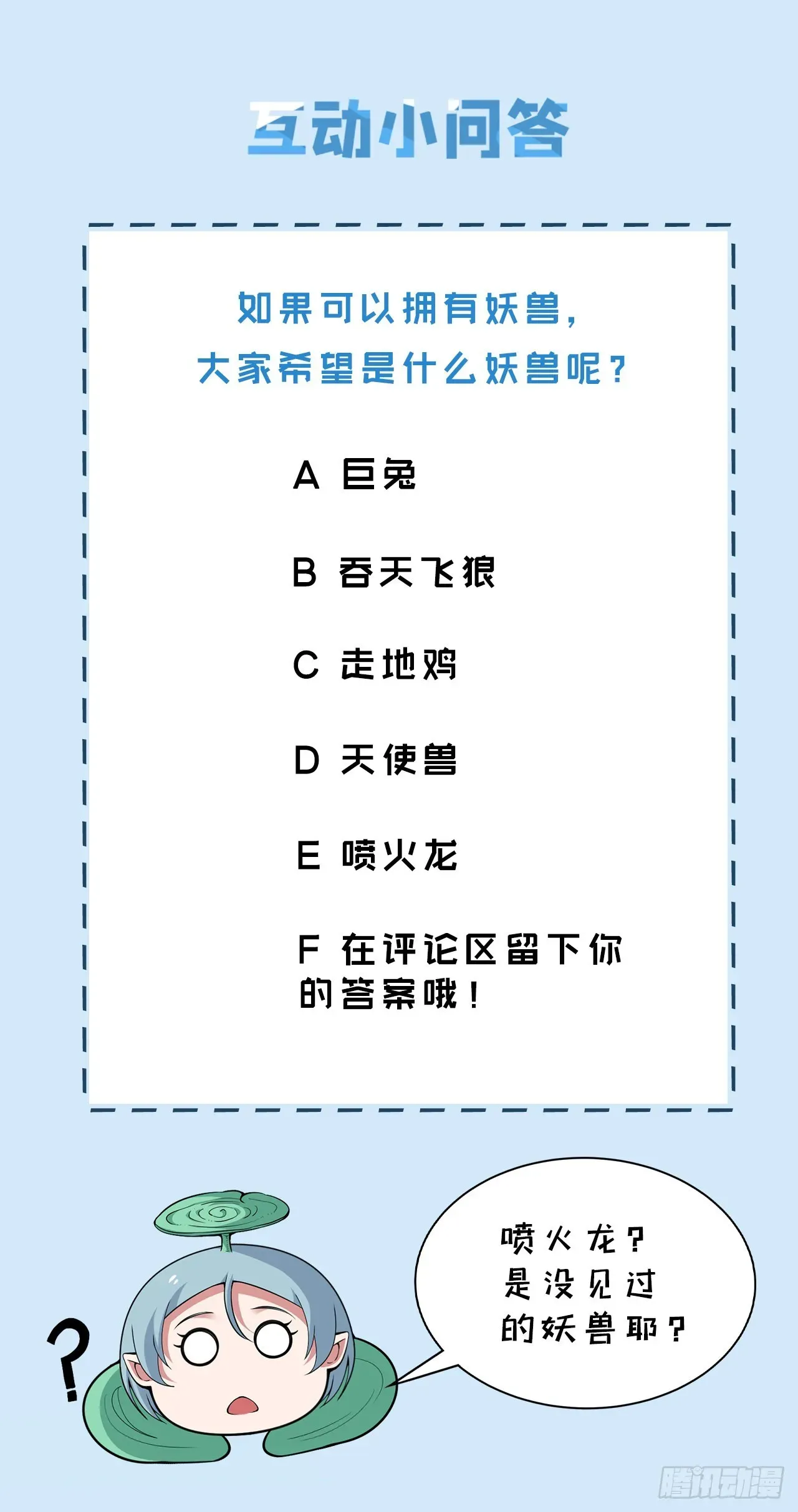 我只想被各位打死 117回-这分明是只傻狗 第84页