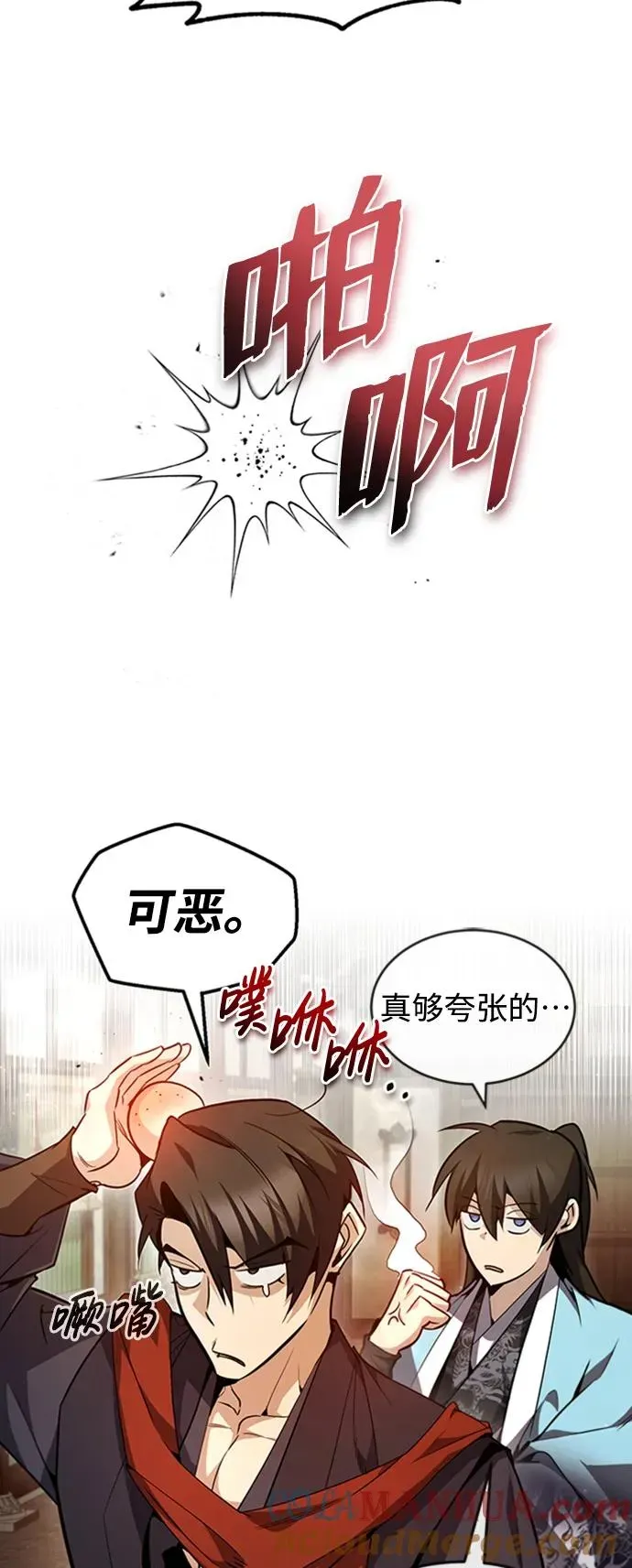 绝世名师百师父 [第52话] 吃了熊心豹子胆 第85页