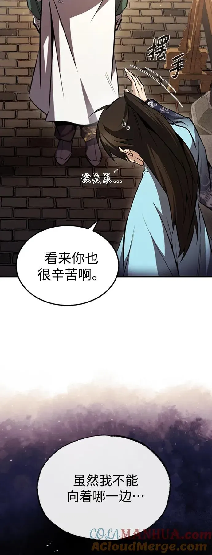 绝世名师百师父 [第51话] 居然使这种花招 第85页