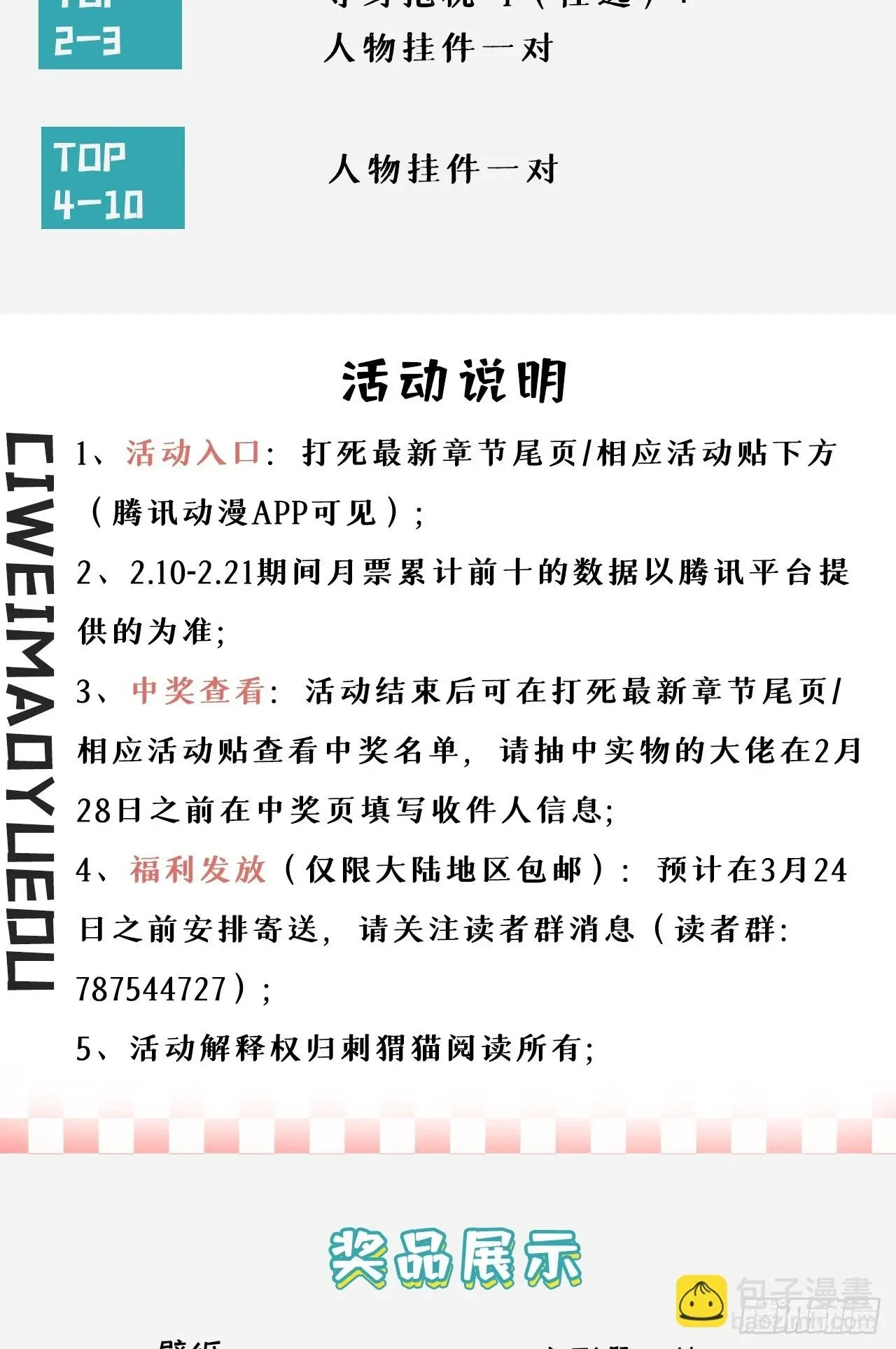 我只想被各位打死 第164话-说好的共赴黄泉呢？ 第85页