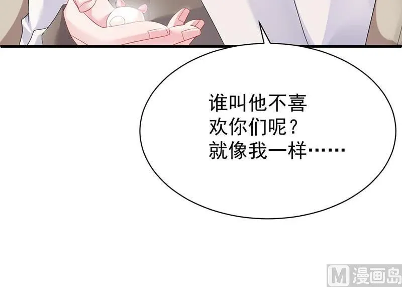 惹上首席帝少 第二部第70话 这样就好 第86页