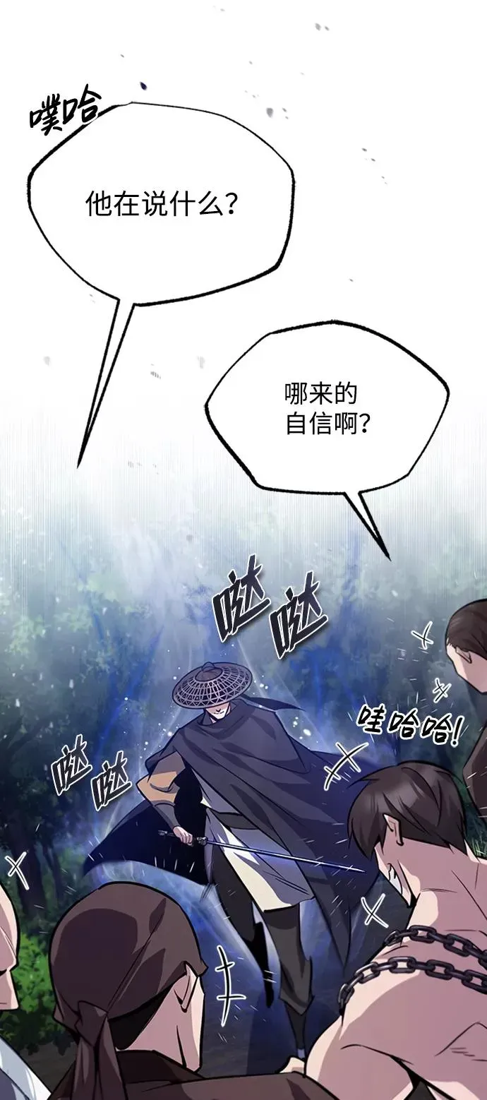 绝世名师百师父 [第21话] 你想继续挨打吗？ 第86页