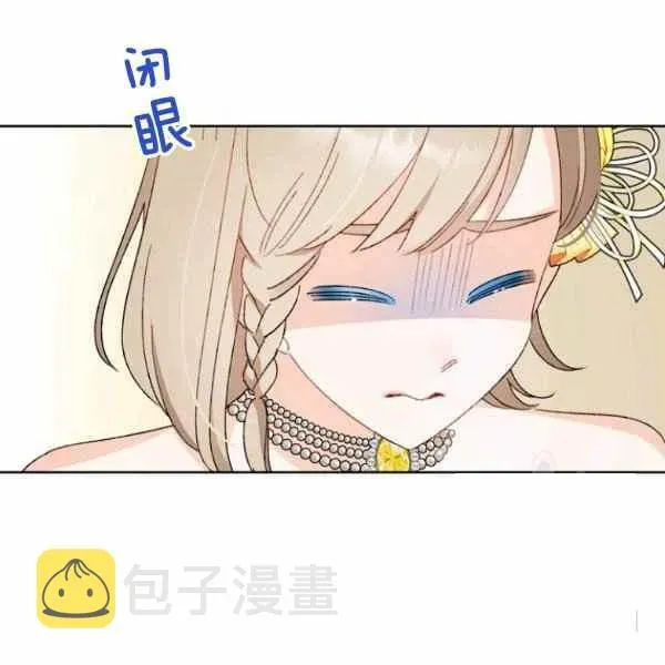 把灰姑娘养的很好 第47话 第87页