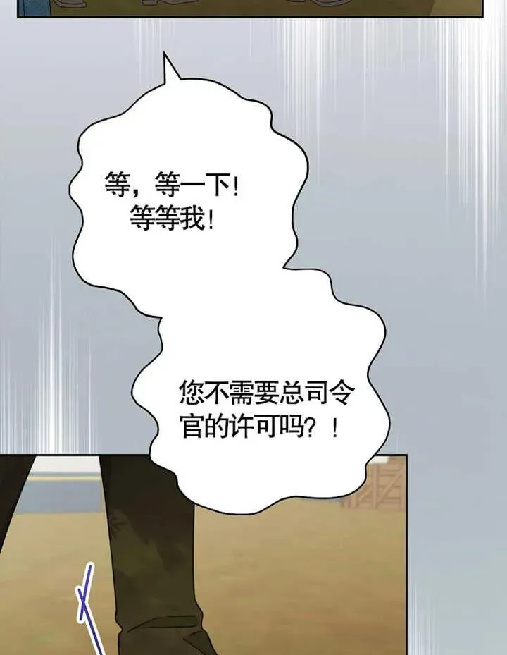 请珍惜朋友 第38话 第88页