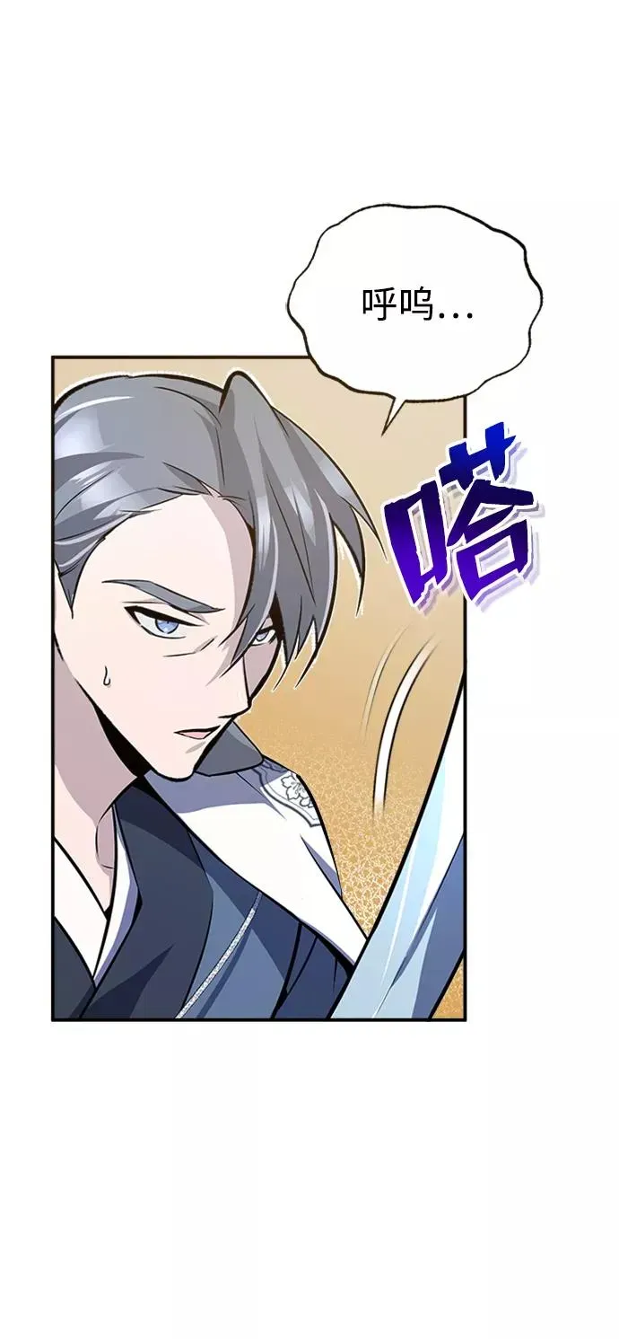 绝世名师百师父 [第7话] 到此结束吧 第88页