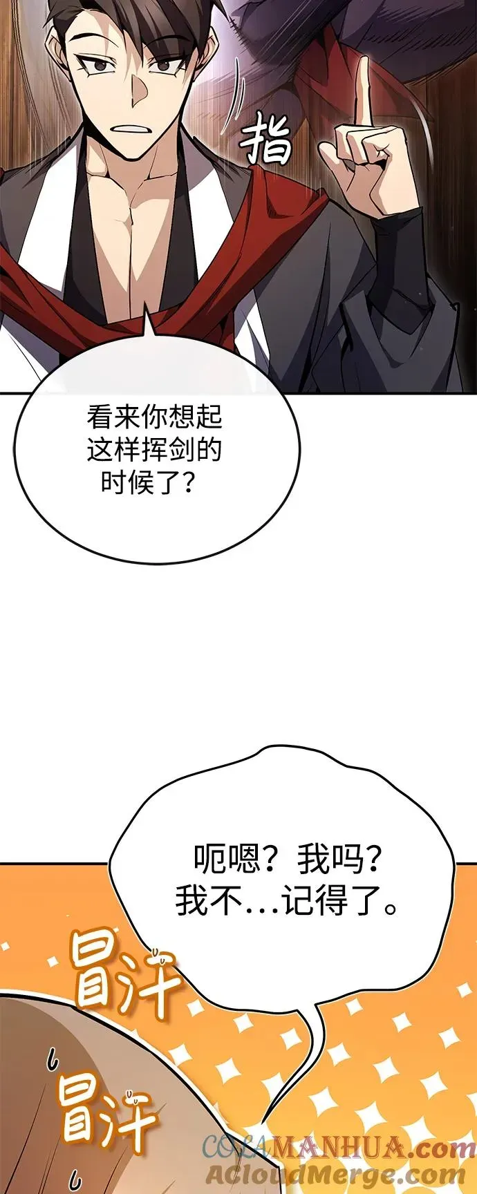 绝世名师百师父 [第68话] 刚刚那把剑 第88页