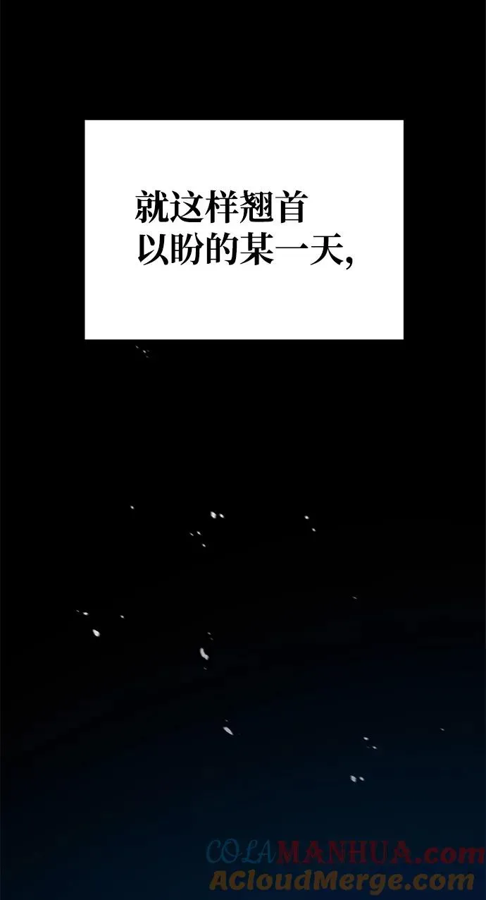 绝世名师百师父 [第9话] 自我决斗 第88页