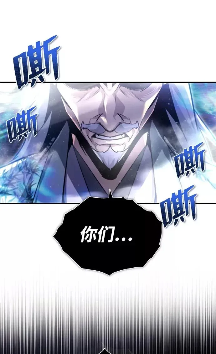 绝世名师百师父 [第43话] 好狠毒啊 第88页