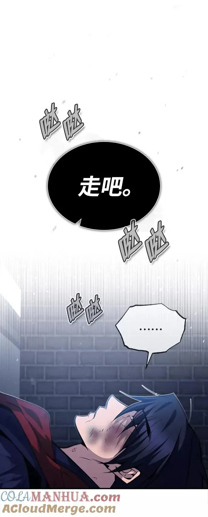 绝世名师百师父 [第31话] 这是我最后的忠告 第88页