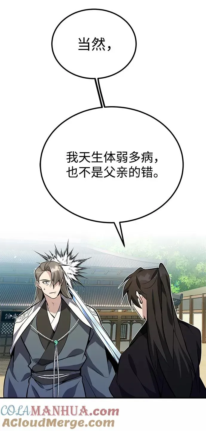 绝世名师百师父 [第10话] 世纪对决 第89页