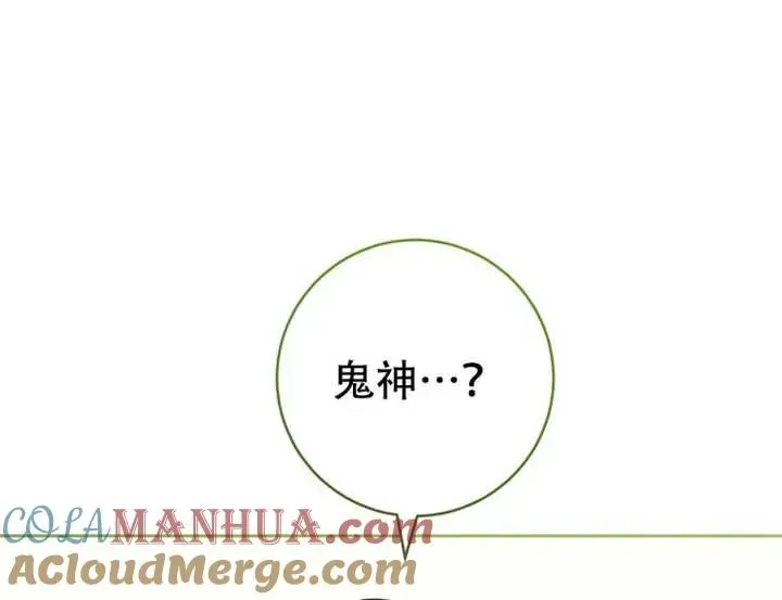 请珍惜朋友 第06话 第89页