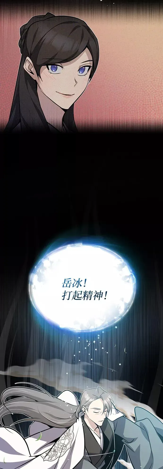 绝世名师百师父 [第11话] 与你相像 第89页