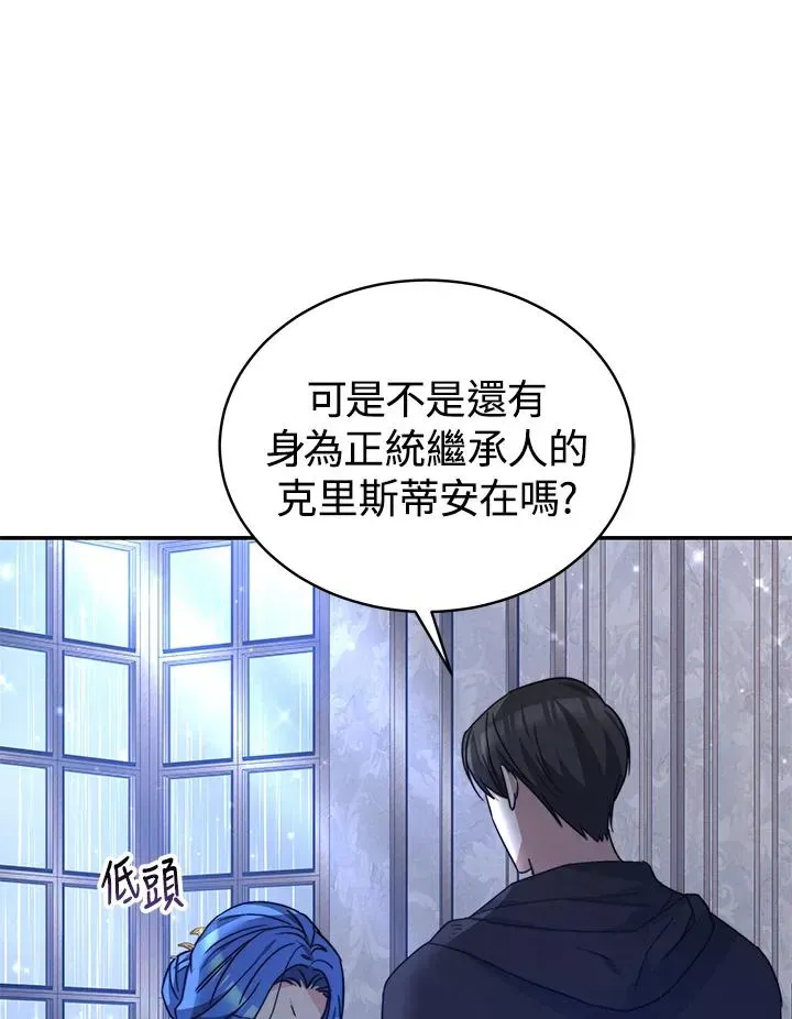 完结后的伊万杰琳 第63话 第90页