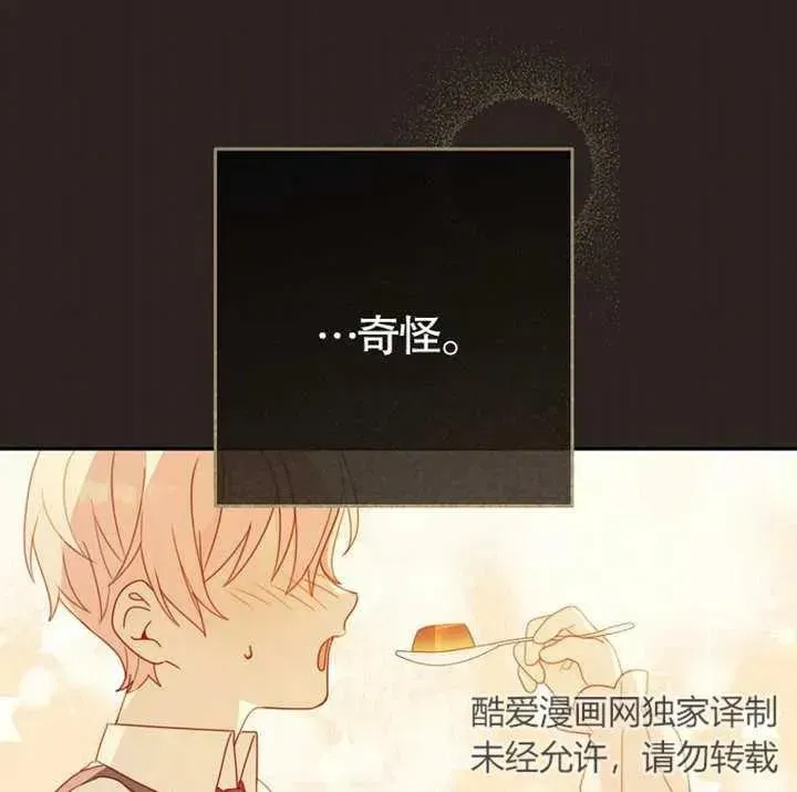 请珍惜朋友 第02话 第90页