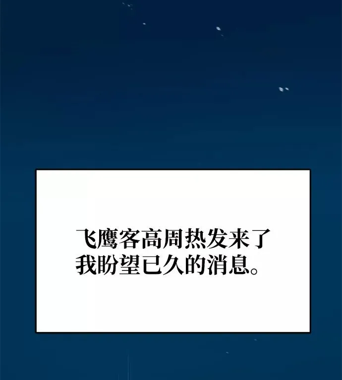 绝世名师百师父 [第9话] 自我决斗 第90页