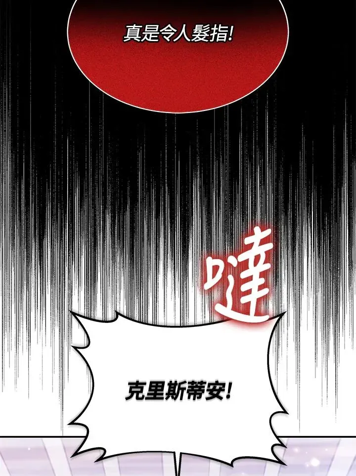 完结后的伊万杰琳 第62话 第90页