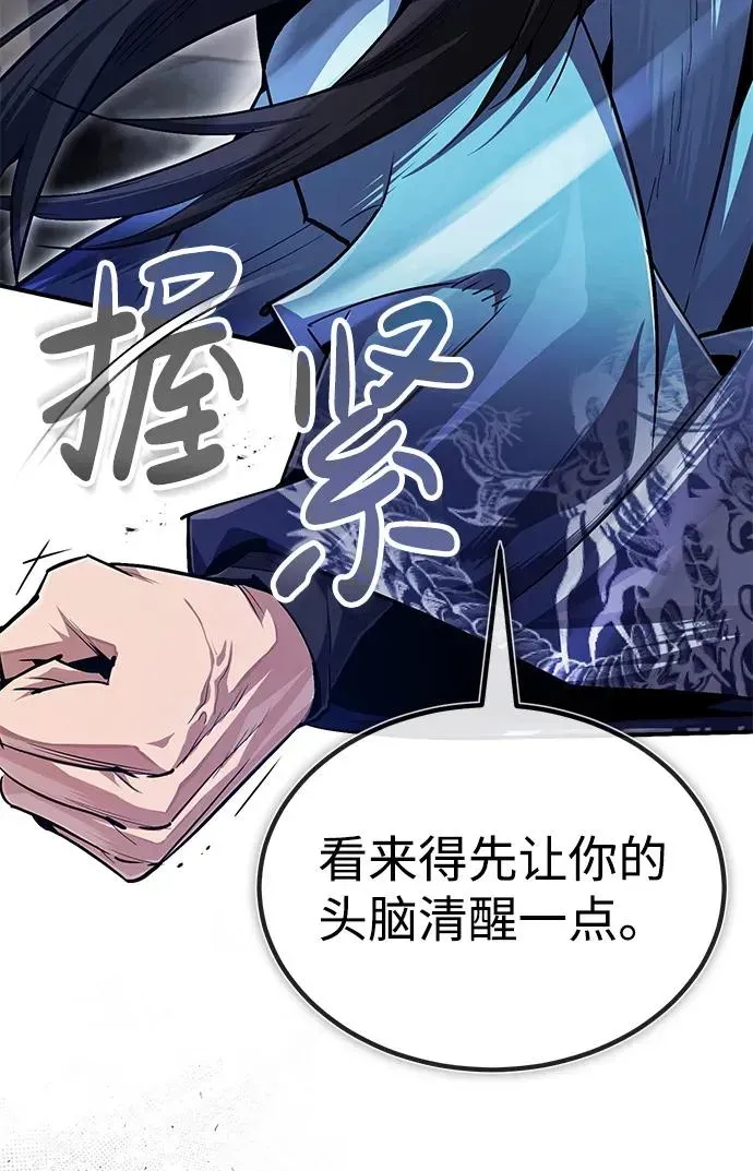 绝世名师百师父 [第63话] 活得像个人一样吧 第90页