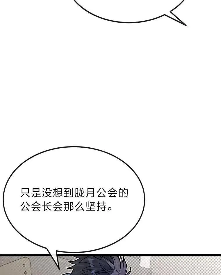 勇士弟弟是学院老油条 52.凡纳尔传记 第90页