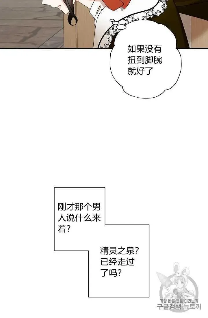 把灰姑娘养的很好 第04话 第9页