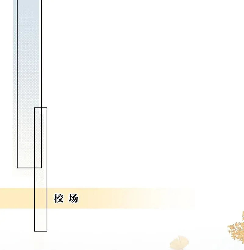 太子有位心上人 016 以为我会这么说 第9页