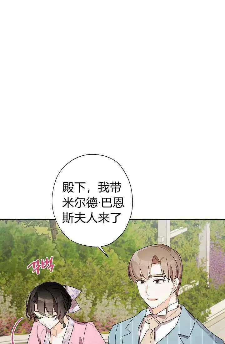 把灰姑娘养的很好 第31话 第9页