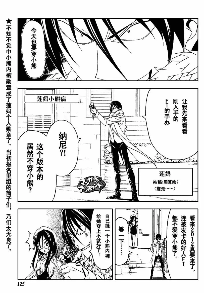 漫画家与助手们 第42话 第9页