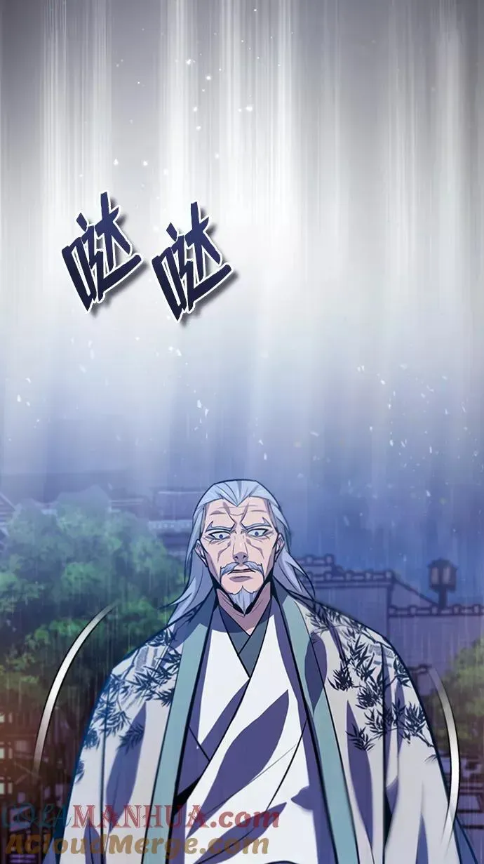 绝世名师百师父 [第18话] 竟敢在我面前 第9页