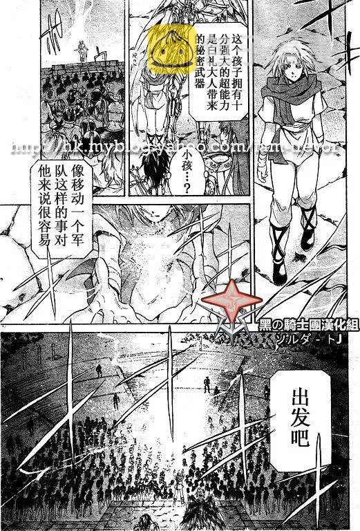 圣斗士星矢冥王神话 第89话 第9页