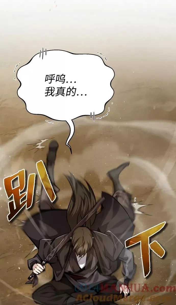 绝世名师百师父 [第36话] 现在不可能了 第9页