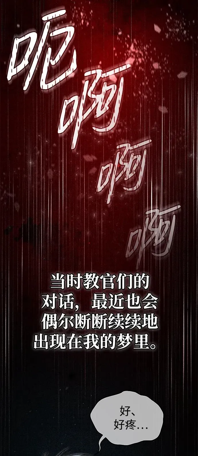 绝世名师百师父 [第83话] 不要再惹是生非了 第9页