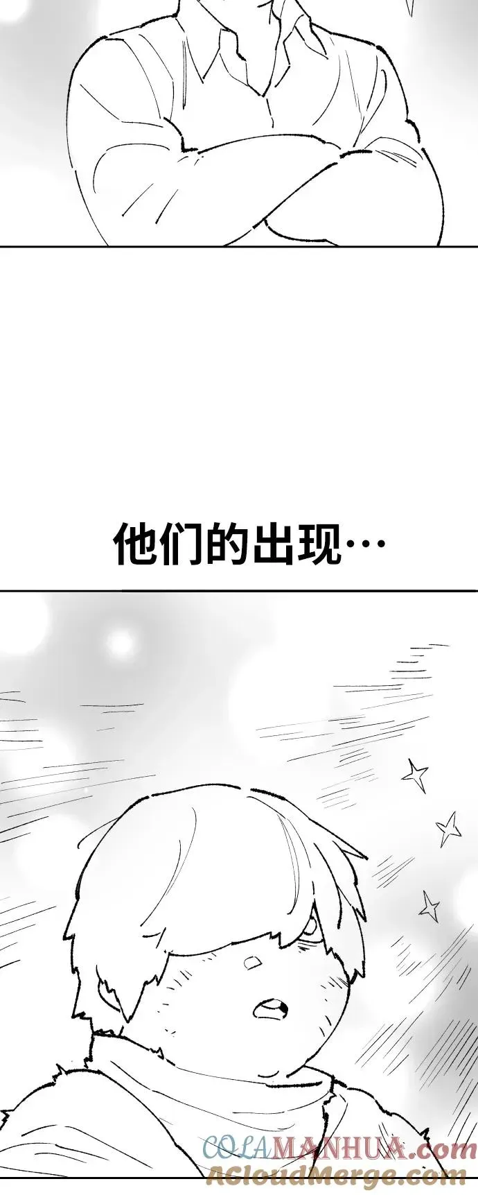 觉醒战士 [第80话] 第一季 完结后记漫画 第9页