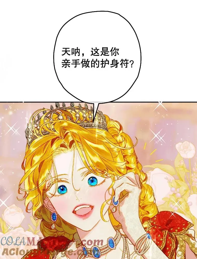 契约皇后的女儿 47.她是魔法师？ 第9页