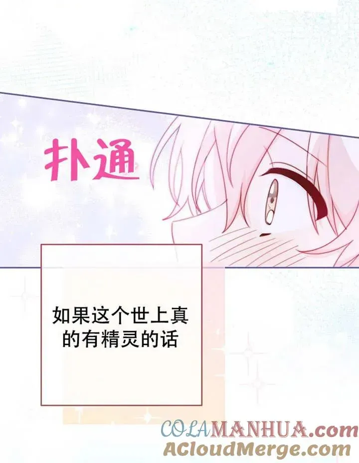 请珍惜朋友 第06话 第9页